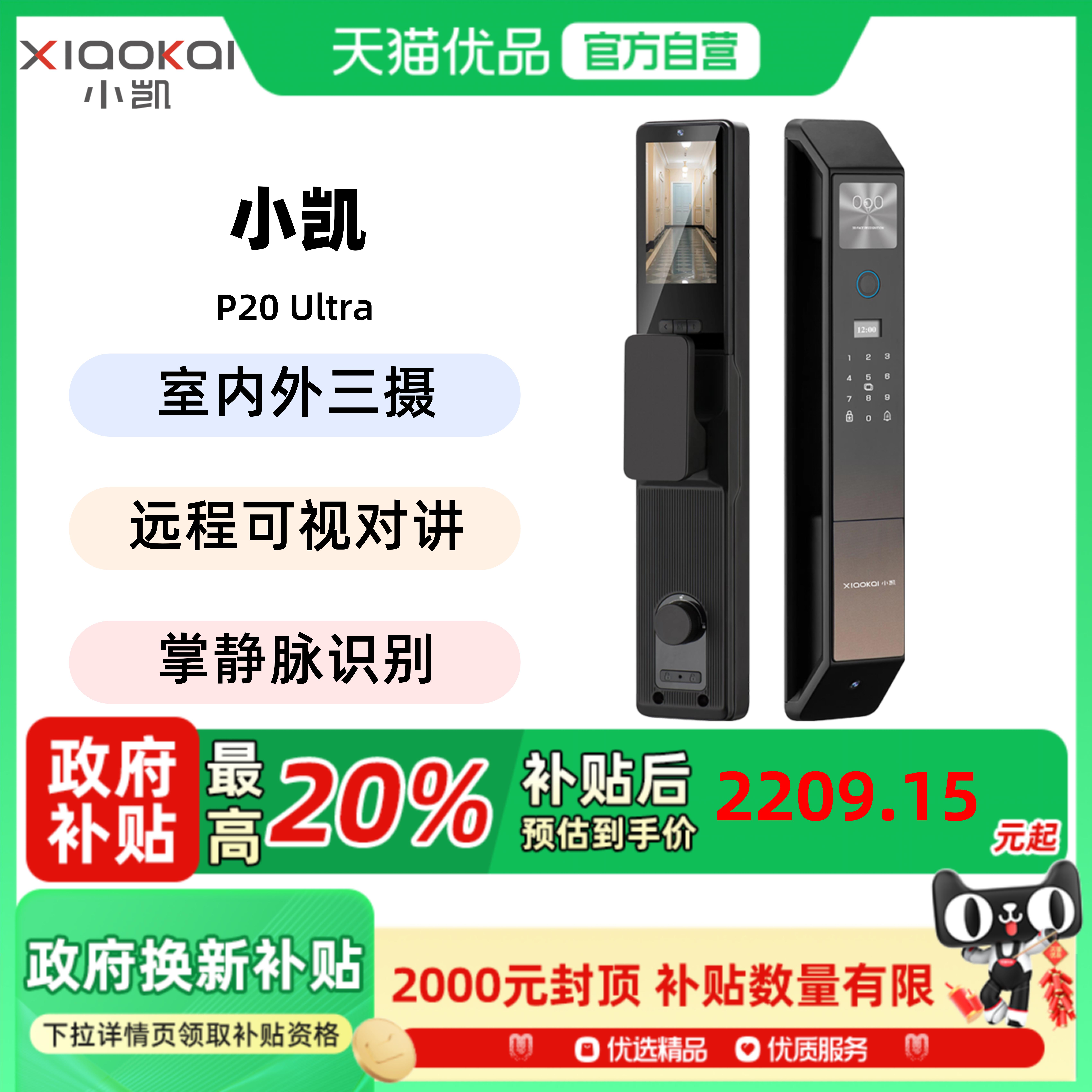 小凯掌静脉3D人脸识别