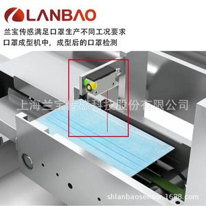 上海兰宝PSE-YC35DNBR口罩机用传感器M8四芯Sn35cm红光光电开关