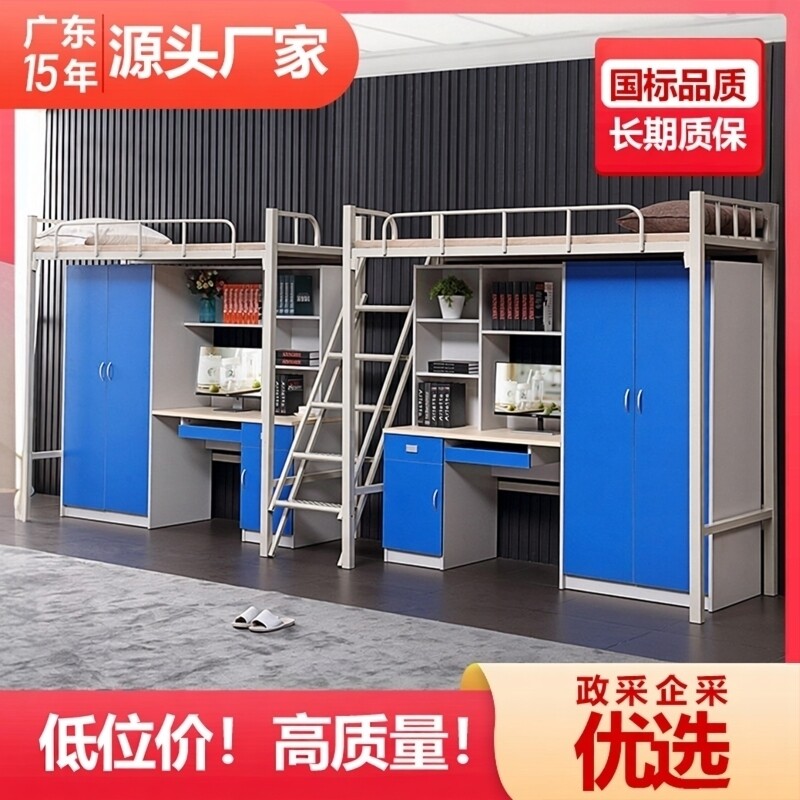 公寓床上床下桌大学生宿舍员工铁床书桌衣柜一体组合床储物高架床