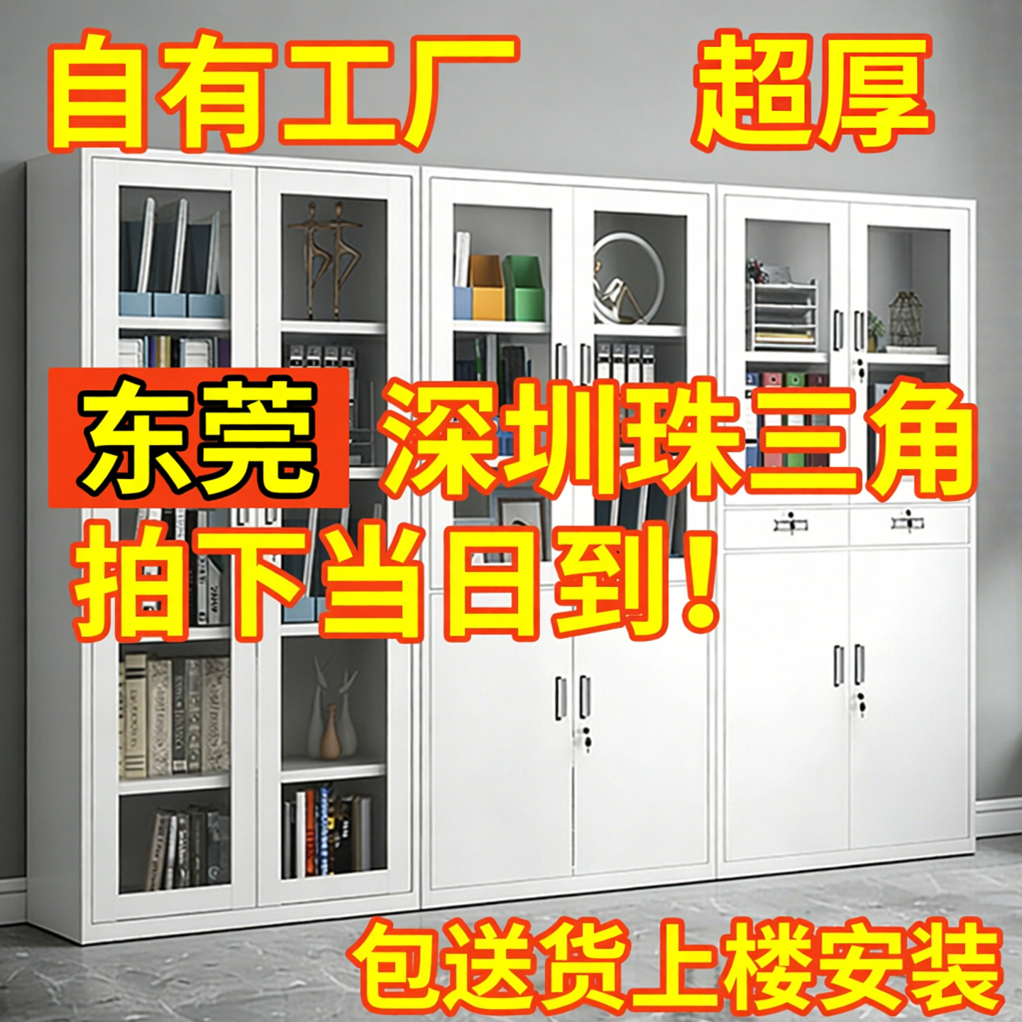 广东铁皮文件柜办公室财务资料凭证柜档案柜带锁储物柜加厚钢柜