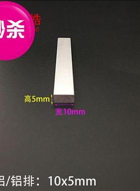 新品10*5mgm铝合np金扁条扁铝铝条建筑铝型材压条切割零卖1米定制