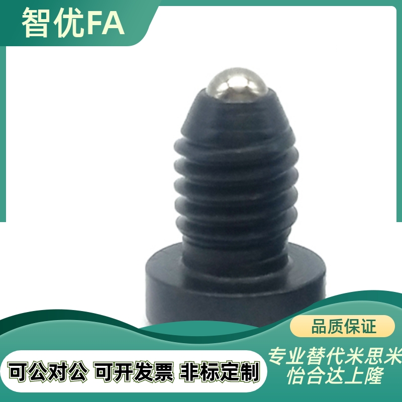 带盖型球头柱塞 内六角型圆头波珠 有头定位珠BPCT4 5 6 8