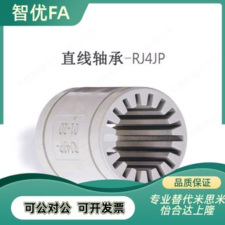 代替易格斯RJ4JP01工程塑料直线轴承3D打印机08 10 12 16 20LM8UU