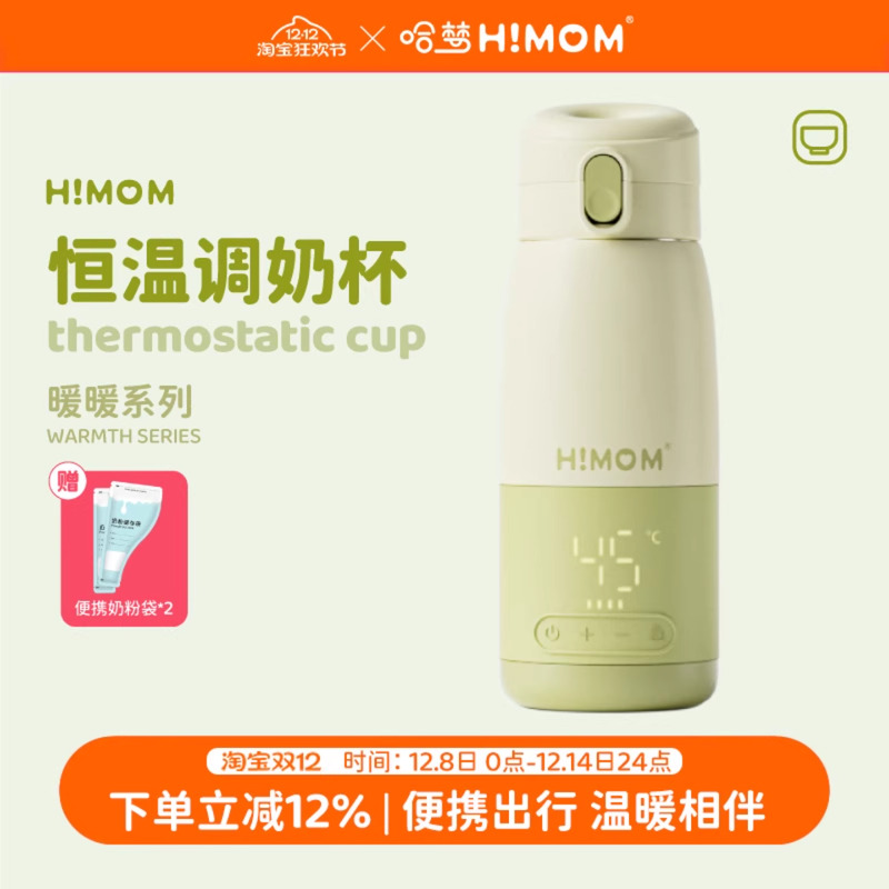 哈梦恒温壶婴幼儿外出泡奶杯316L无线便携恒温杯宝宝保温冲奶器
