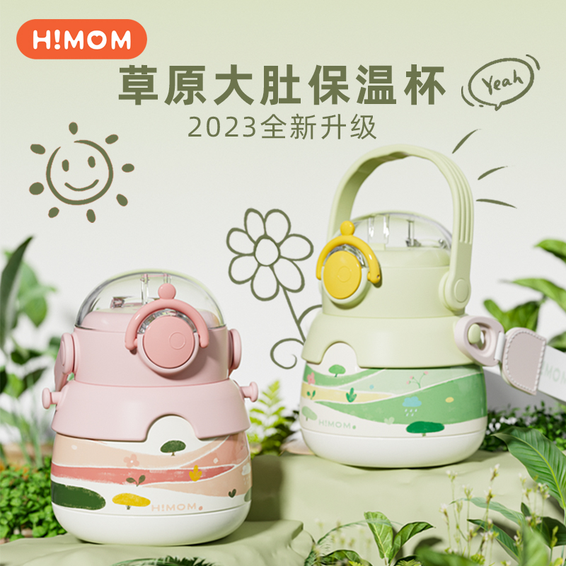 Himom不锈钢小容量高颜值保温杯