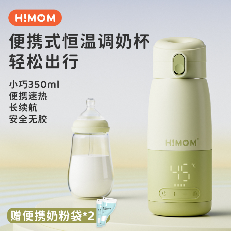 哈梦恒温壶婴幼儿外出泡奶杯316L无线便携恒温杯宝宝保温冲奶器