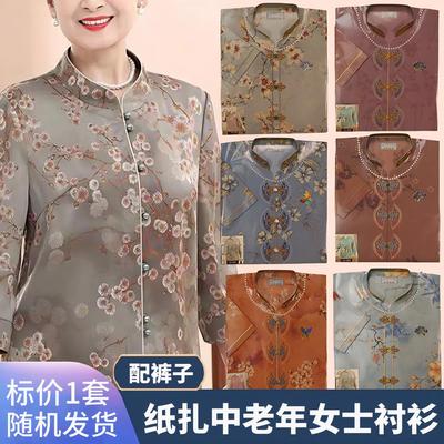 五七七周年忌日全套春夏秋烧纸衣服女士衬衫祭祀用品纸衣服中元节