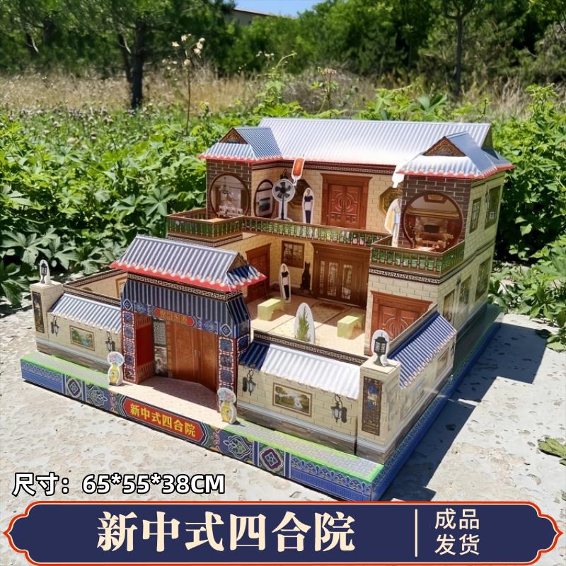 祭祀冥府四合院别墅房子佣人大全套三五七七清明中元节烧纸钱祭祖