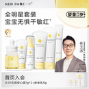 newpage一页新生婴儿宝宝面霜身体乳护臀膏唇周霜润肤油套装