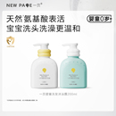 newpage一页婴童沐浴露洗发水洗沐二合一婴幼儿沐浴乳 百补