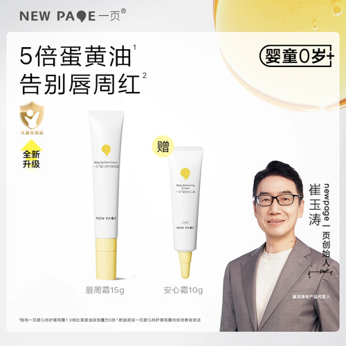 崔玉涛共创口水娃救星