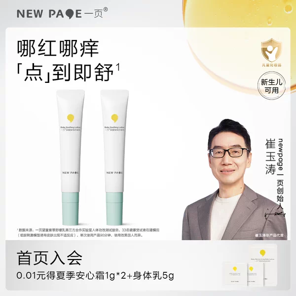 Товары от newpage一页旗舰店