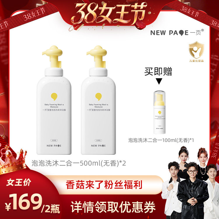 ���㹽38Ů���ڡ� newpageһҳӤͯϴ����ԡ����һ500ml 176Ԫ