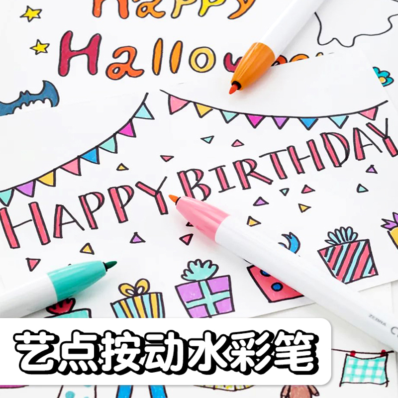 斑马水彩笔按动荧光色WYSS22