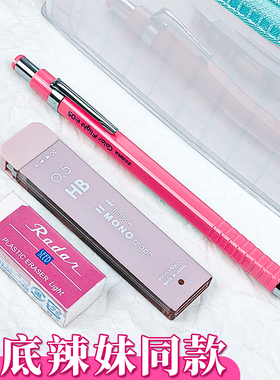 日本ZEBRA斑马垫底辣妹同款自动铅笔绘图彩色六角杆活动铅笔MA53