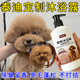 狗狗沐浴露泰迪狗杀菌除臭杀螨宠物狗幼犬洗澡用品 泰迪犬定制