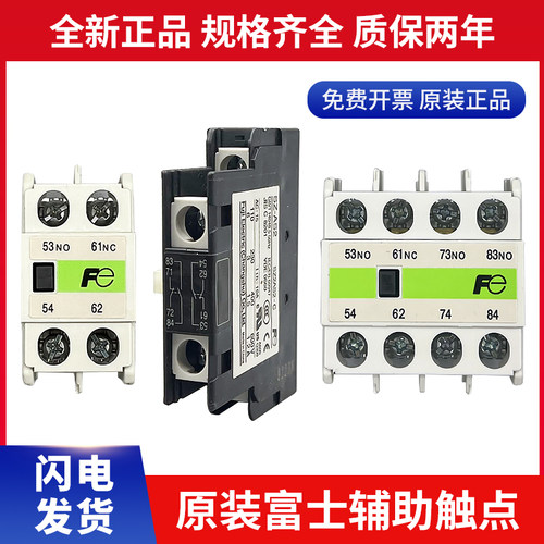 原装正品富士接触器辅助触头触点SZ-A11 A22 A02 A20 AS1 A40 A31