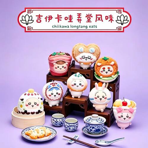 chiikawa弄堂风味中秋乌萨奇挂件