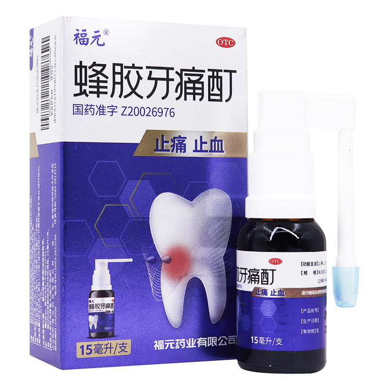 福元 蜂胶牙痛酊15ml