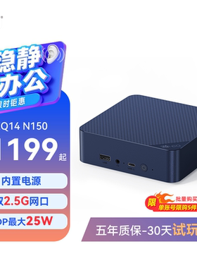 零刻EQ14英特尔全新Twin Lake N150 25W超静音迷你电脑主机mini