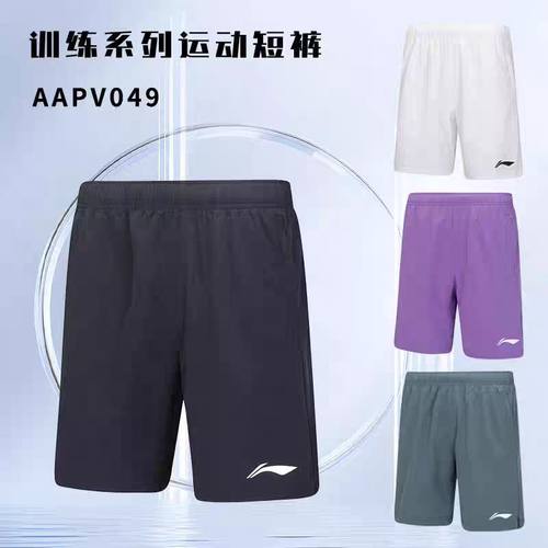 李宁比赛训练运动服短裤