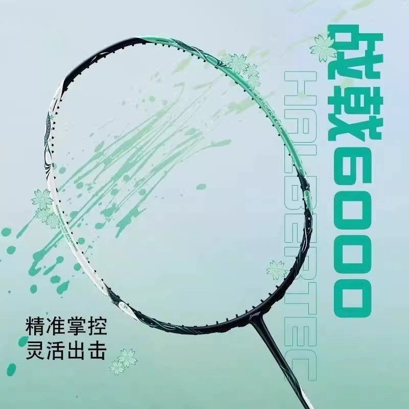 李宁羽毛球拍战戟6000女生单拍
