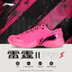 耐磨防滑训练运动鞋 男女同款 专业比赛运动鞋 李宁雷霆2PRO羽毛球鞋