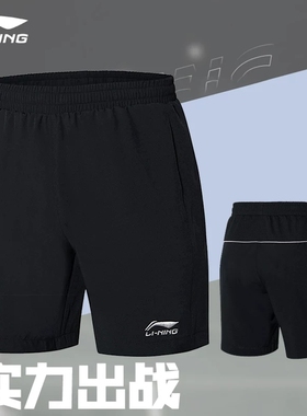 李宁羽毛球服速干透气男女款运动短裤比赛训练服AAPR079