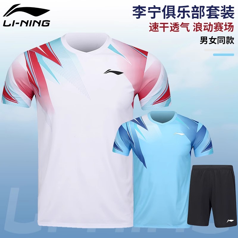 李宁羽毛球服中性款透气速干套装男女春季比赛服情侣T恤AATV011