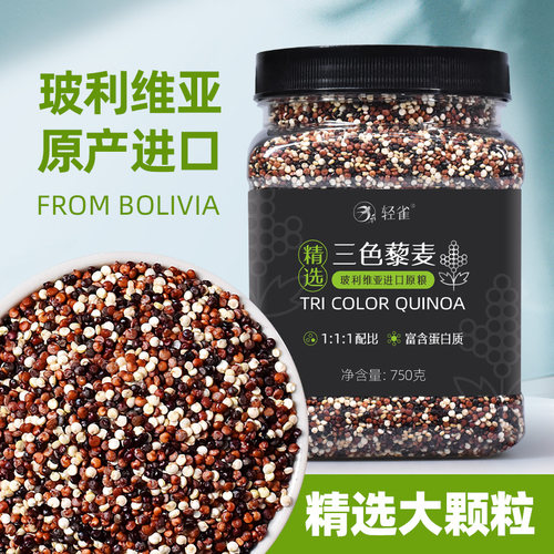 轻雀三色藜麦750g罐装