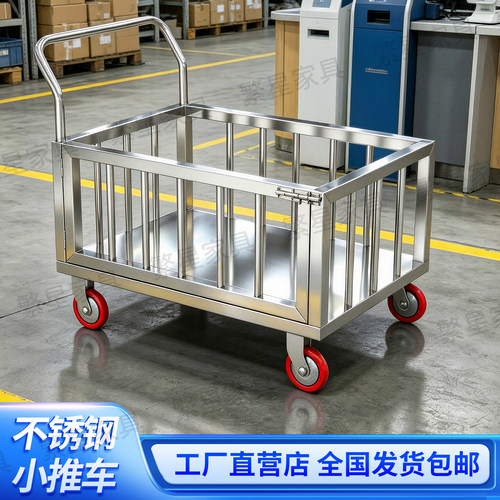 不锈钢平板围栏带门侧开门手推车