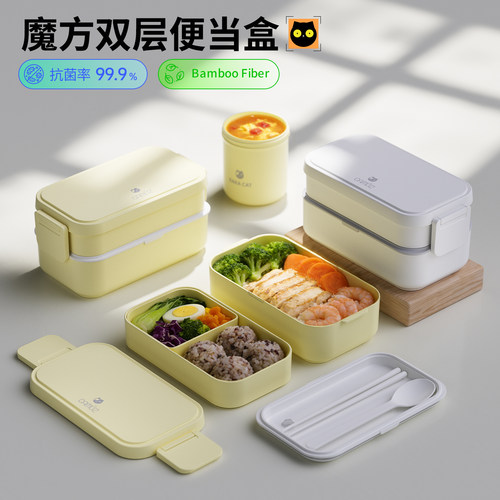 抗菌设计微波加热便当盒上班带饭