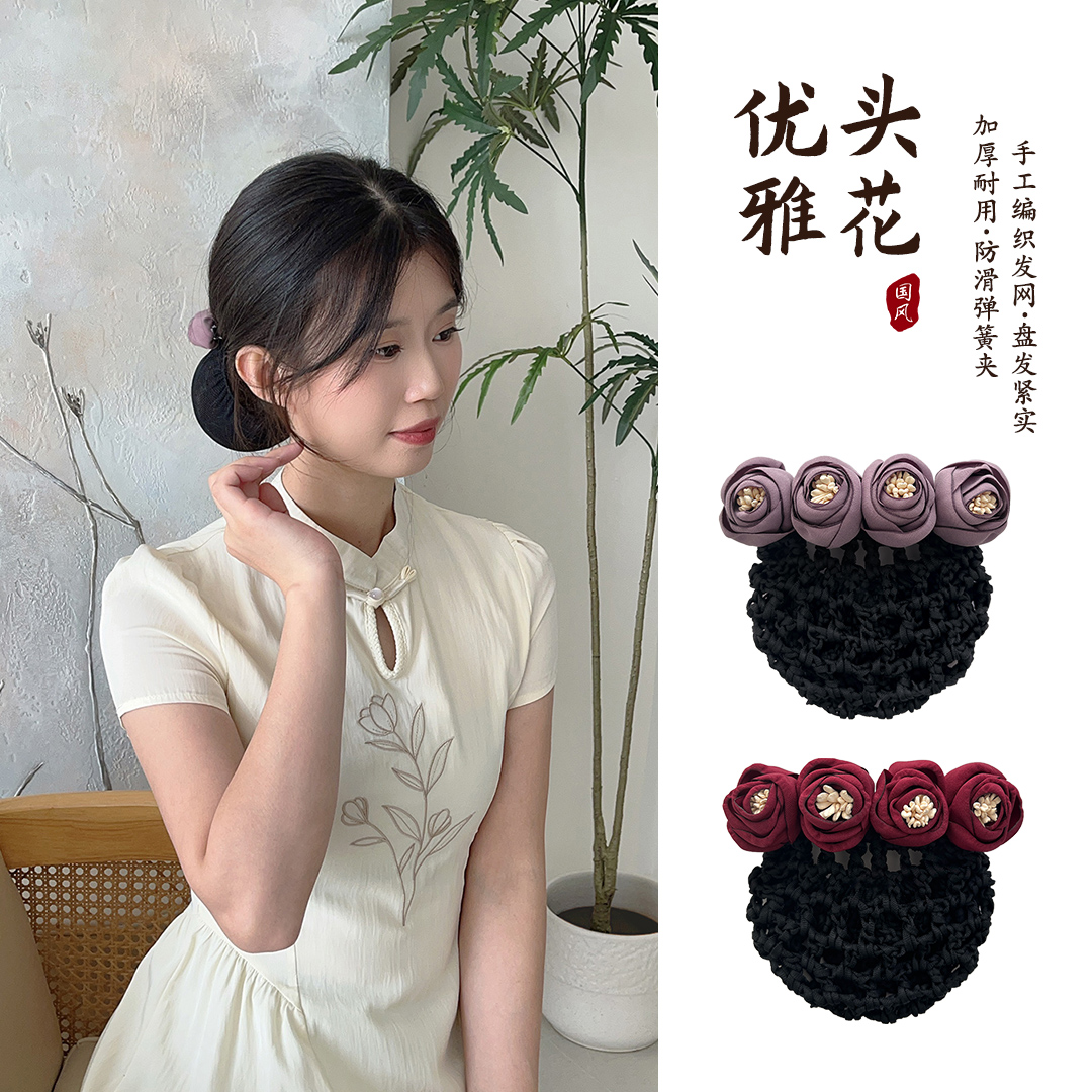头花女职业护士发网酒店盘发网兜