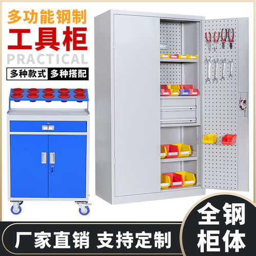 山达加厚工业级带挂板工具柜