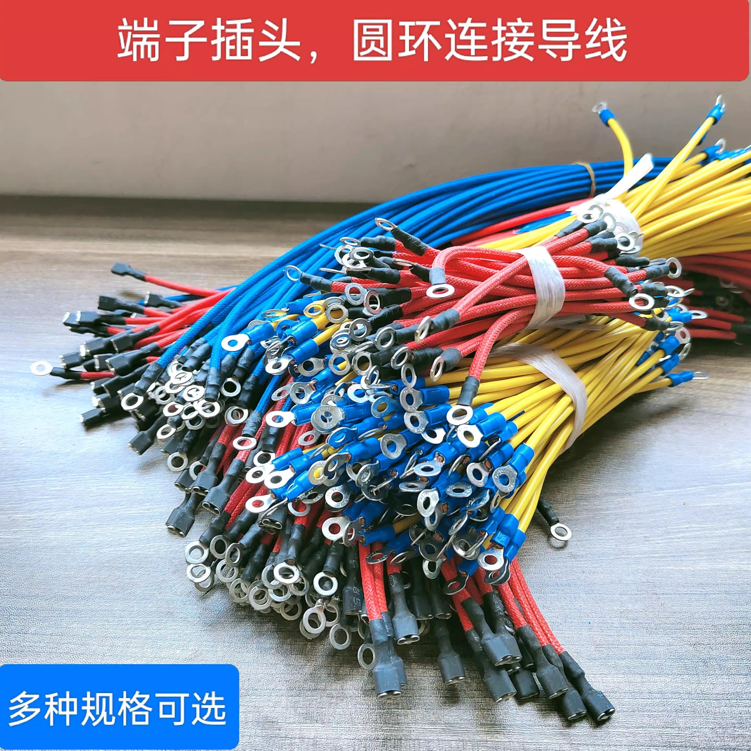 耐高温插端子圆环连接线 电煮面炉粥炉蒸饭柜等内部加热管连接线图片
