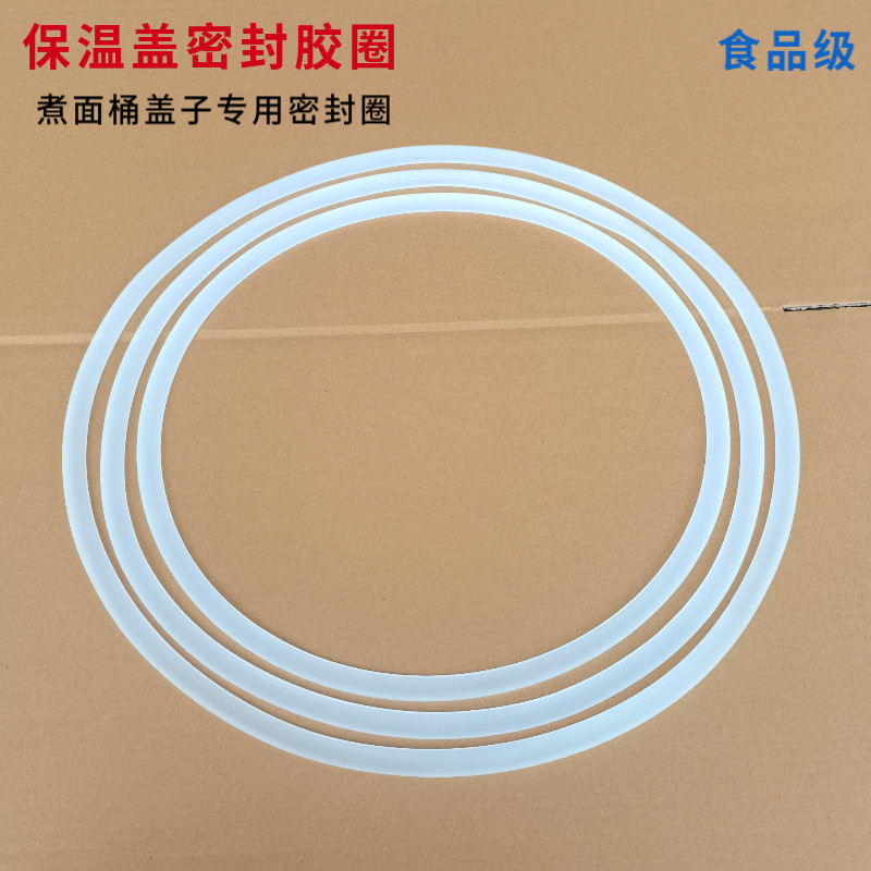 保温盖食品级硅胶密封圈图片