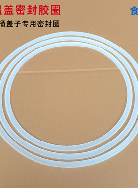 保温盖食品级硅胶密封圈