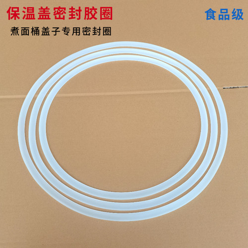 保温盖食品级硅胶密封圈
