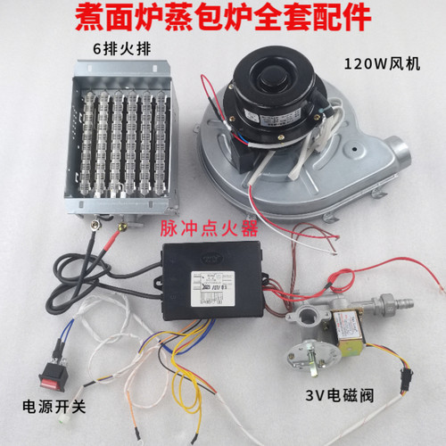 九鼎王煮面炉6排火排 领创正腾燃气蒸包炉汤桶通用款六排燃烧器