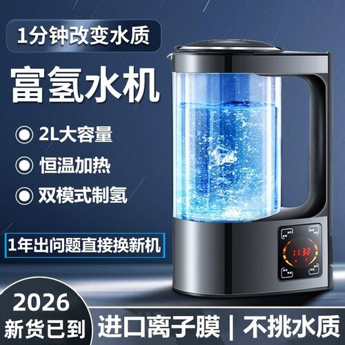 日本富氢水机家用高浓度