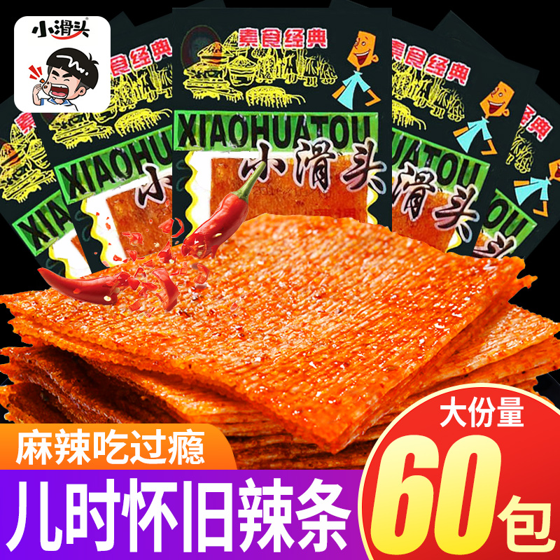 小滑头辣条8090后儿时怀旧面筋辣片麻辣味解馋小零食休闲小吃食品