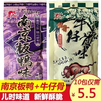 步步升南京板鸭酱香牛仔骨锅巴