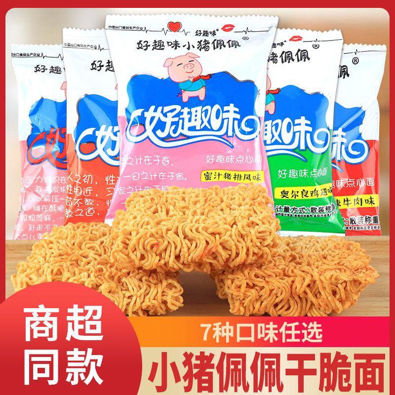 干脆面整箱装网红零食