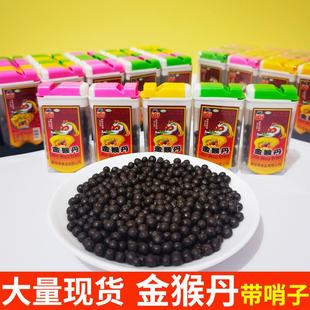 猴王丹酸甜可口陈皮丹8090后儿时怀旧童年零食品话梅丹好吃带口哨