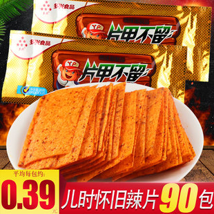 片甲不留辣条干辣片16g 60袋8090后怀旧童年大辣片面筋麻辣零食品