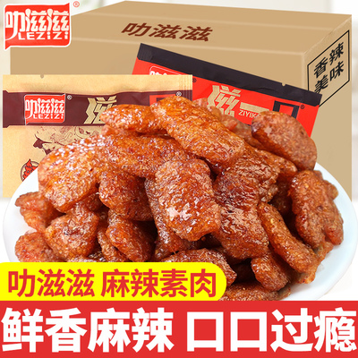 叻滋滋一口辣条韩式素牛肉爆辣香菇肥牛8090后童年怀旧解馋小零食