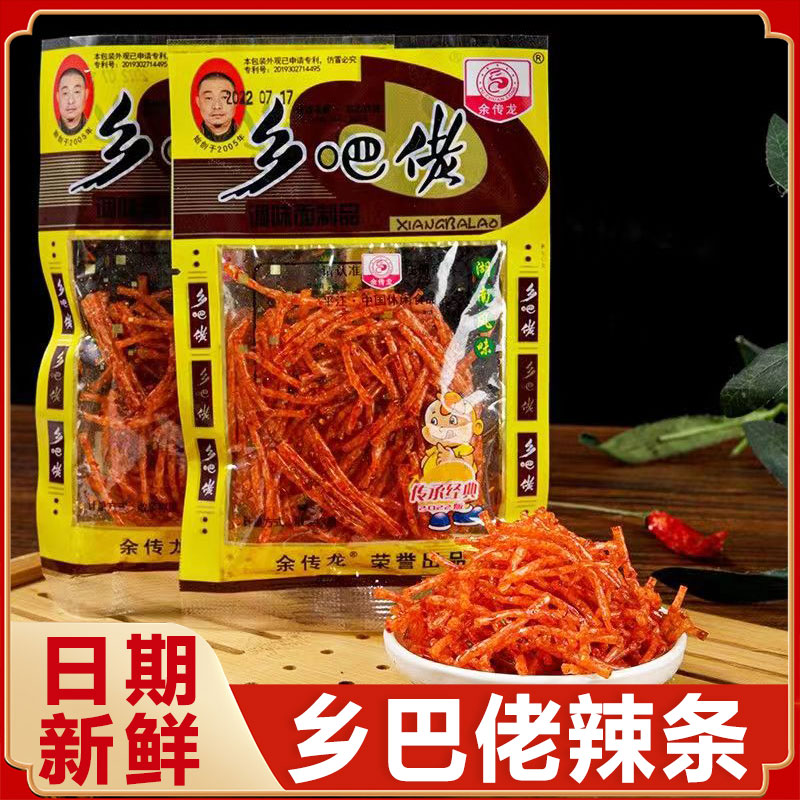乡巴佬辣丝麻辣条儿时经典酱味丝8090后怀旧小面筋童年零食大礼包