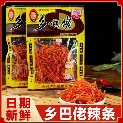 乡巴佬辣丝麻辣条儿时经典酱味丝8090后怀旧小面筋童年零食大礼包