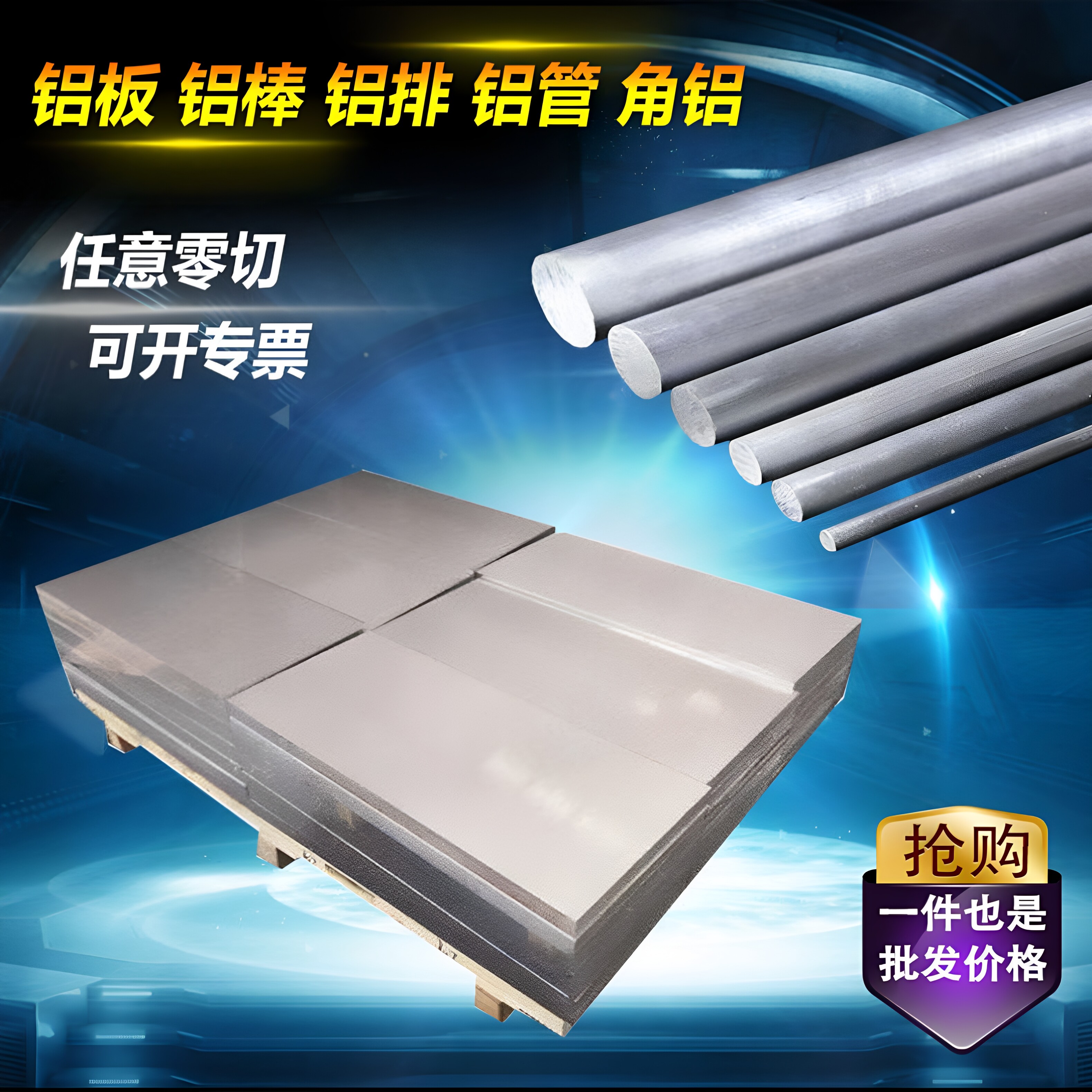 6061铝板厚10mm铝合金零切加工5052切割定制mm7075铝块实心长方形图片