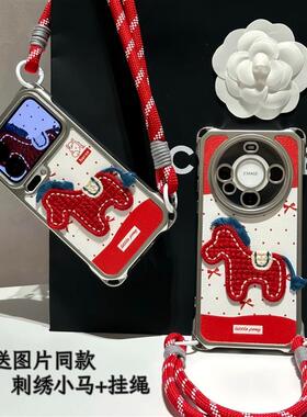 新年红色刺绣小马适用苹果17promax手机壳iPhone16华为P80mate70nova14reno15小米17红米note15红米K90FINDX9